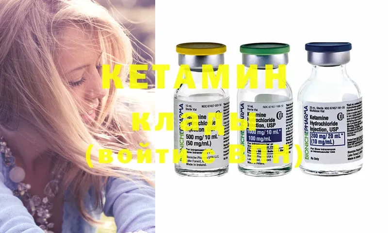 КЕТАМИН ketamine Обнинск